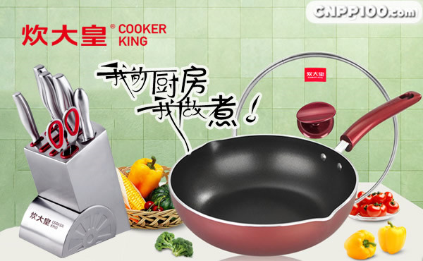炊大皇CookerKing