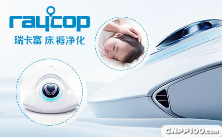 Raycop瑞卡富