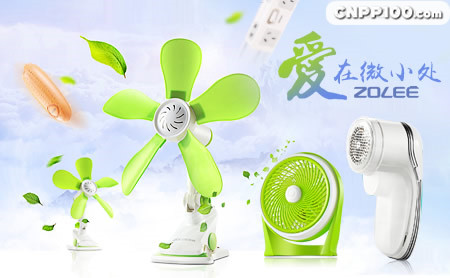 中联ZOLEE