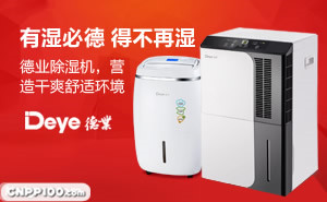 德业Deye