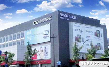 颐高数码EGO