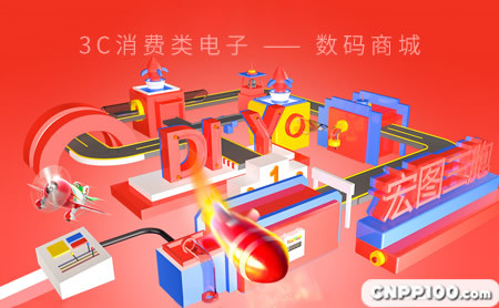 宏图三胞