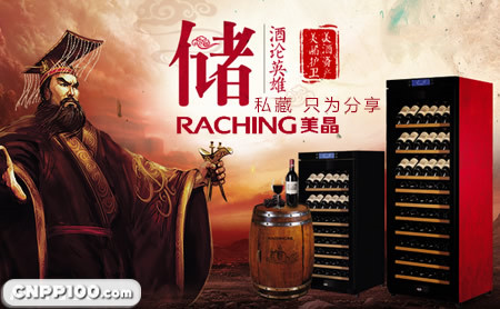 美晶RACHING