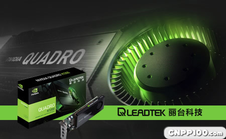 丽台Leadtek