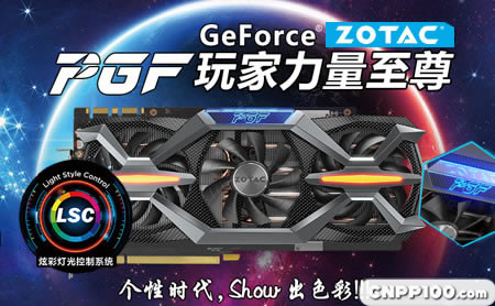 索泰ZOTAC