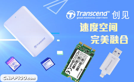 创见Transcend