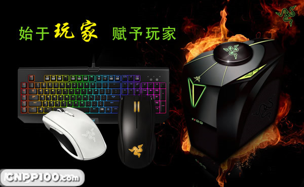 Razer雷蛇