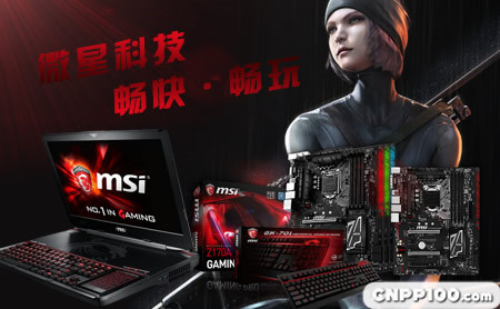 微星MSI