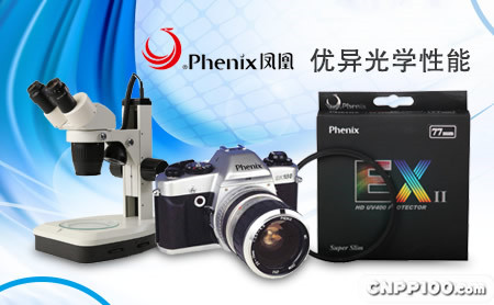 凤凰Phenix