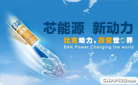 比克BAK