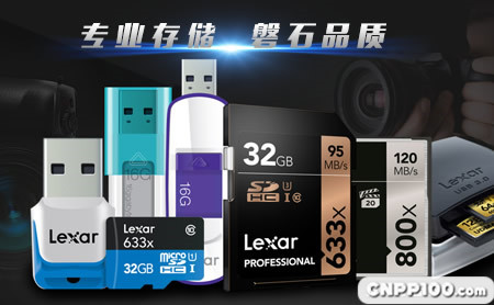 Lexar雷克沙