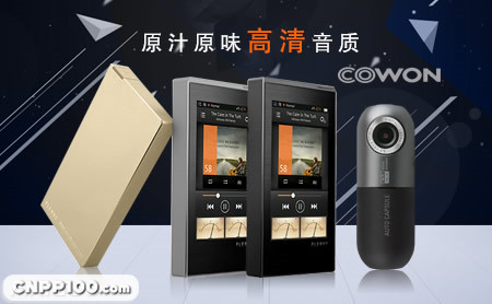 COWON爱欧迪