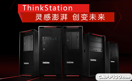 ThinkStation
