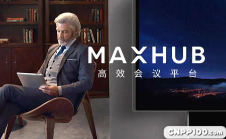 MAXHUB