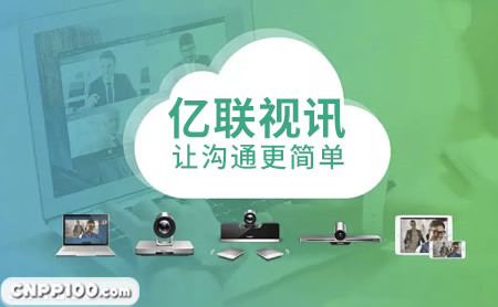 亿联Yealink