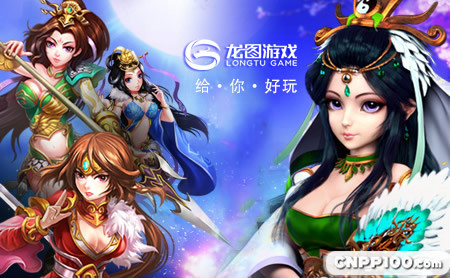 龙图游戏LONGTU