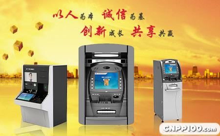 御银kingteller