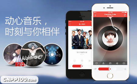 网易云音乐
