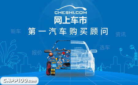 网上车市