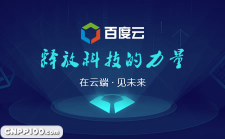 百度云