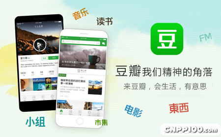 豆瓣douban