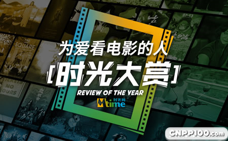 时光网Mtime