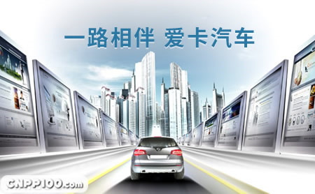 爱卡汽车
