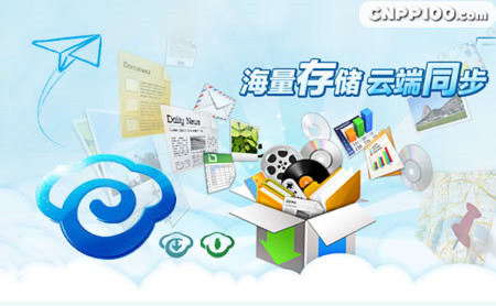 盛大云