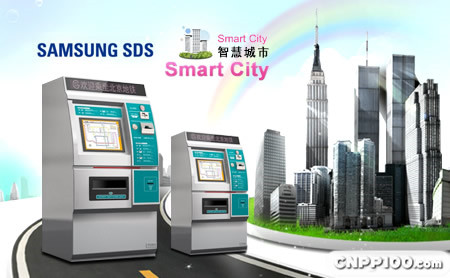 三星SDS
