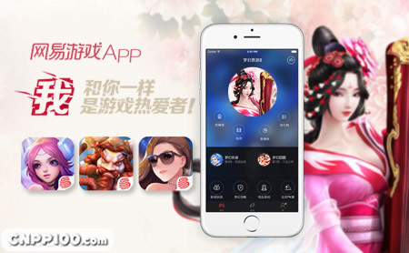 网易游戏