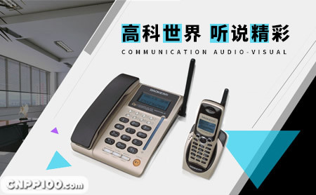 高科电话GAOKE