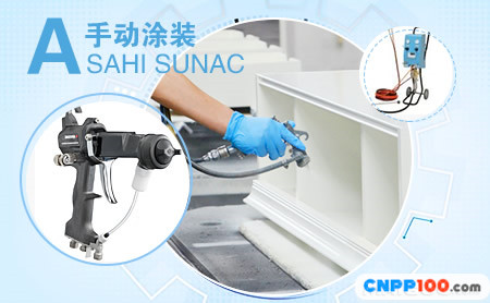 ASAHI SUNAC旭灿纳克
