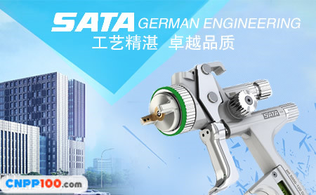 SATA萨塔