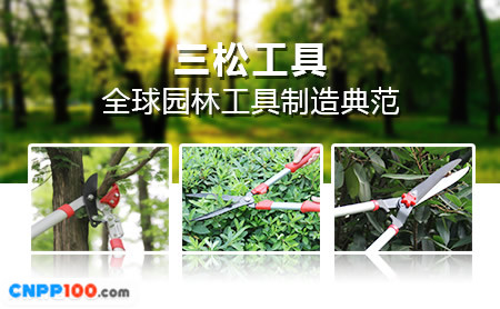 三松SUNSONG