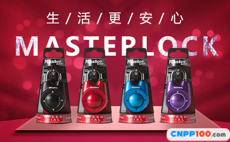 MasterLock玛斯特锁