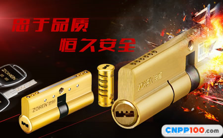 忠恒ZOHEN