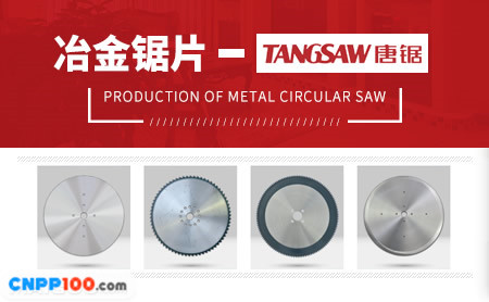 唐锯TANGSAW