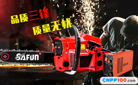 三锋safun