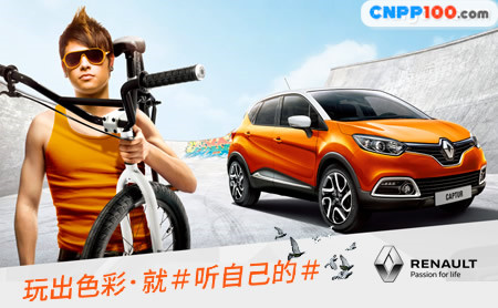 Renault雷诺