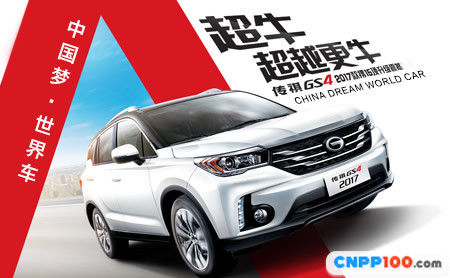 广汽GAC
