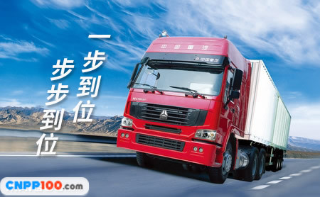 中国重汽CNHTC