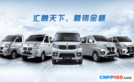 金杯汽车