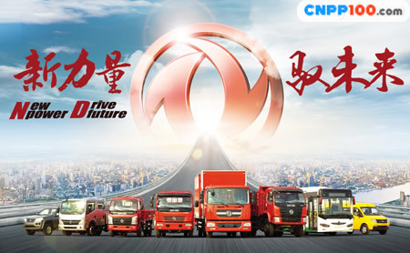 东风汽车DFM
