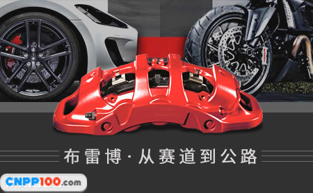 Brembo布雷博