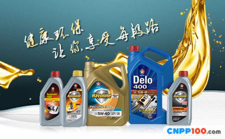 CALTEX加德士