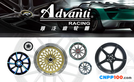 雅泛迪Advanti