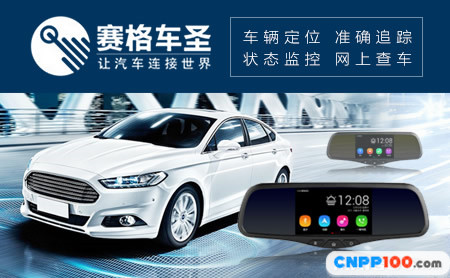 赛格车圣