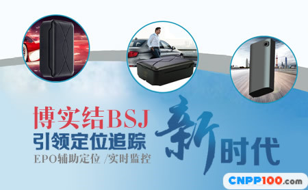 博实结BSJ