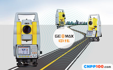 中纬GeoMax