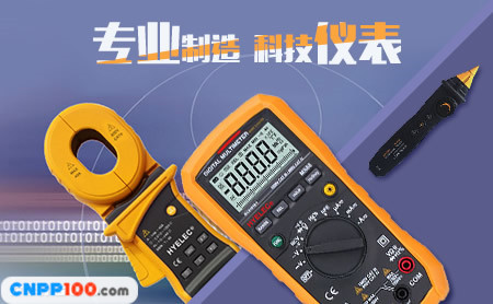 华谊PEAKMETER